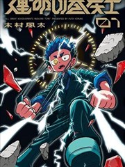 《职场女将》职场短剧海报